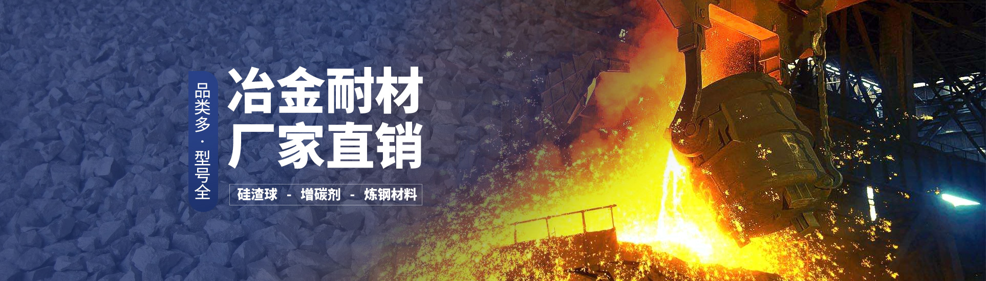 安陽鑫時(shí)創(chuàng)冶金耐材有限公司