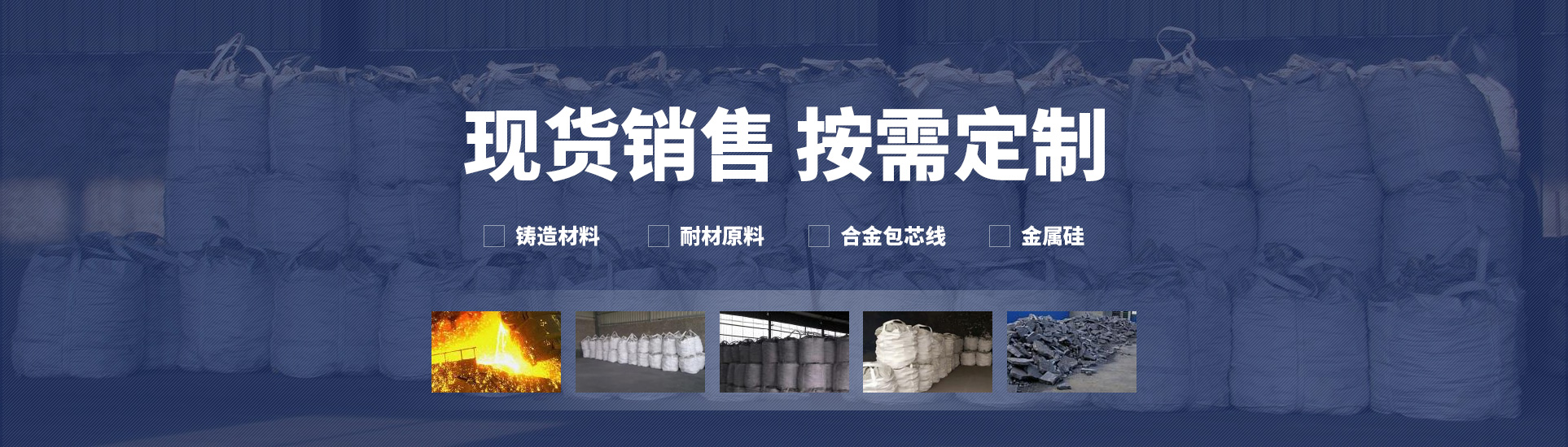 安陽鑫時(shí)創(chuàng)冶金耐材有限公司
