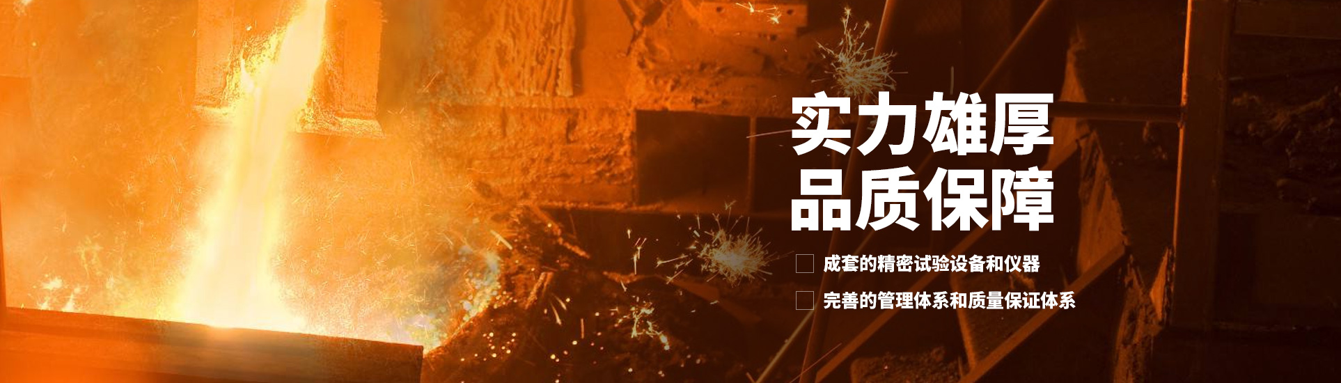 安陽鑫時(shí)創(chuàng)冶金耐材有限公司